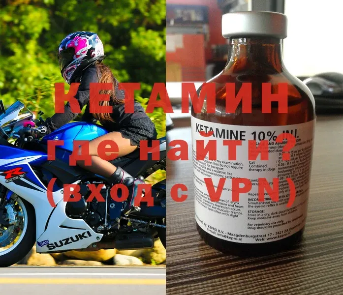 КЕТАМИН ketamine  Покачи 